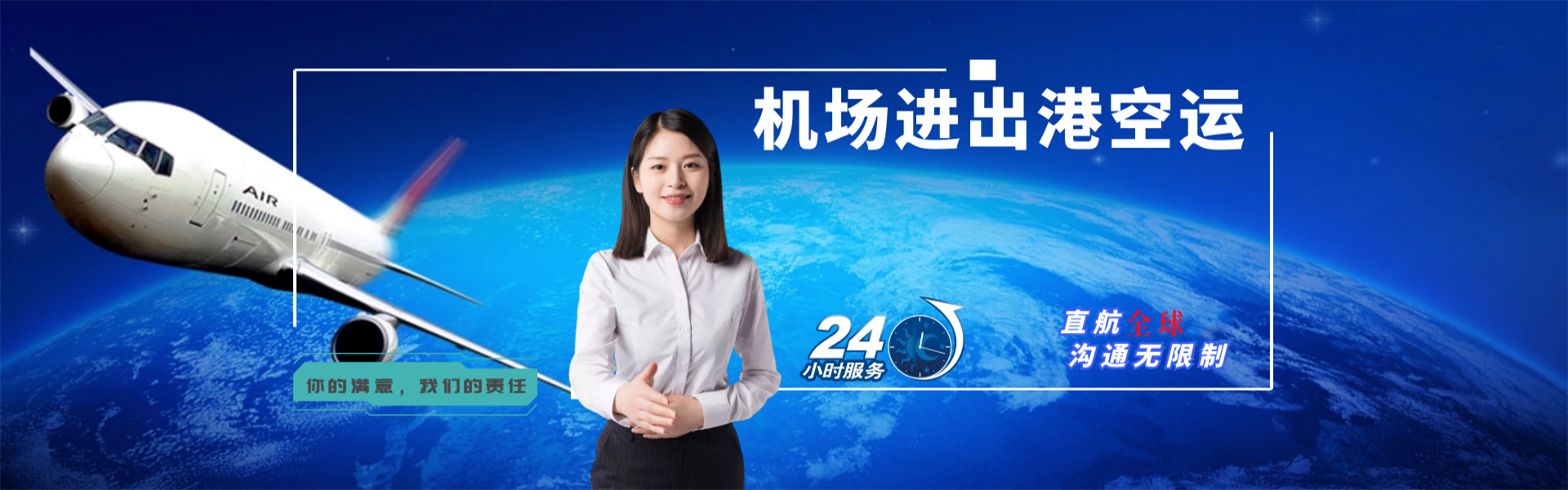 科尔沁到日本物流公司-科尔沁至日本物流专线-科尔沁空运到日本-优时通物流有限公司
